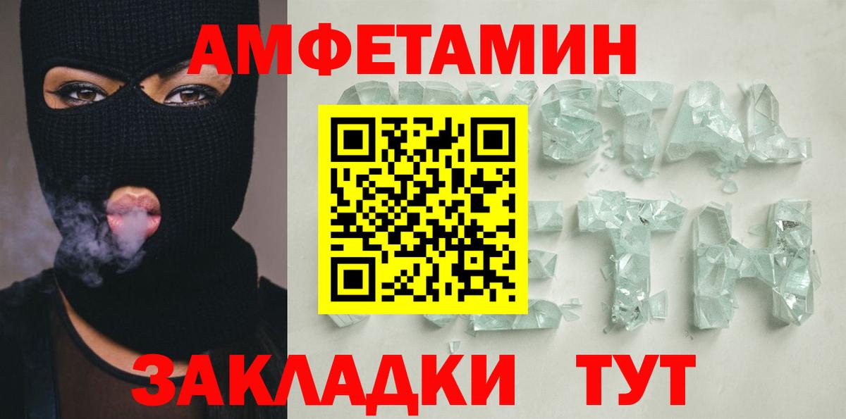 Казань  Амфетамин 98%  Амфетамин  Вход с VPN 