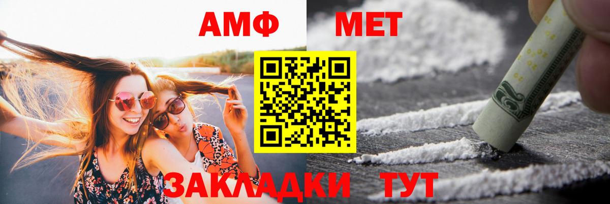 Амфетамин Розовый Казань