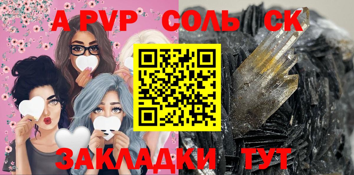Alfa_PVP СК  А ПВП СК  A PVP кристаллы  Казань  Вход с VPN 