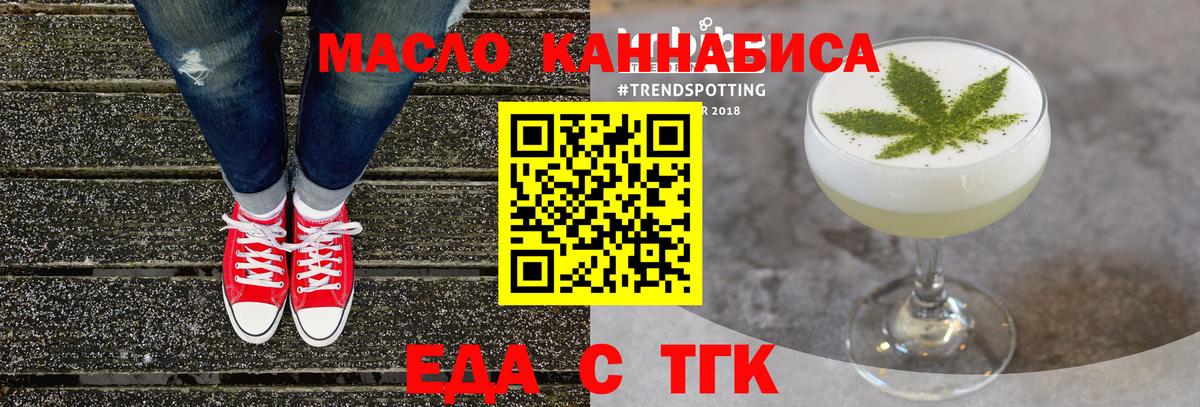Казань  Печенье с ТГК марихуана  Вход с VPN 