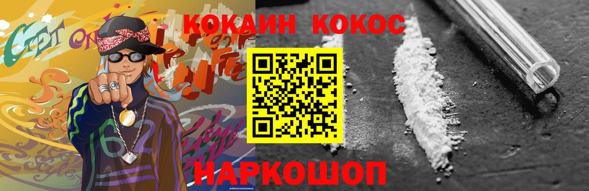 КОКАИН Эквадор Казань