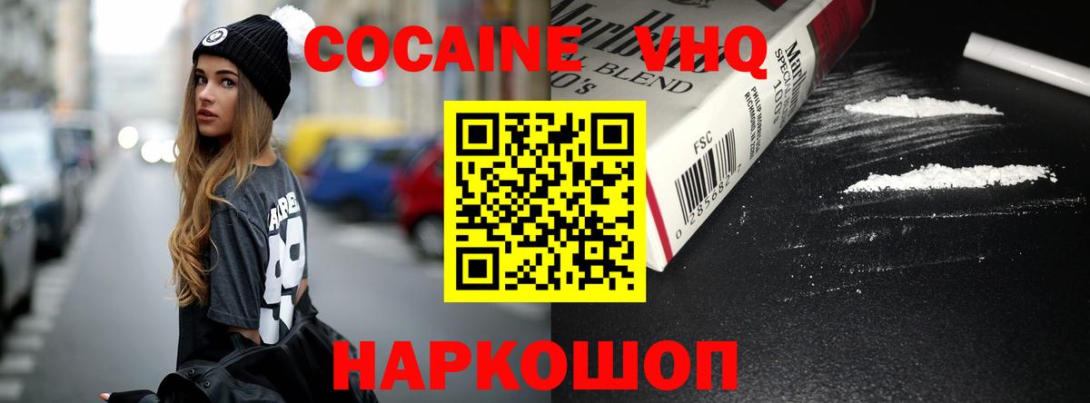 Cocaine FishScale  Вход с VPN  COCAIN FishScale  Казань 