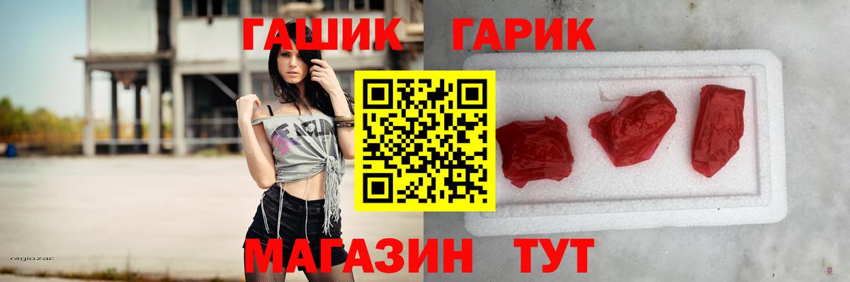 Казань  ГАШИШ  Вход с VPN  ГАШ Ice-O-Lator 