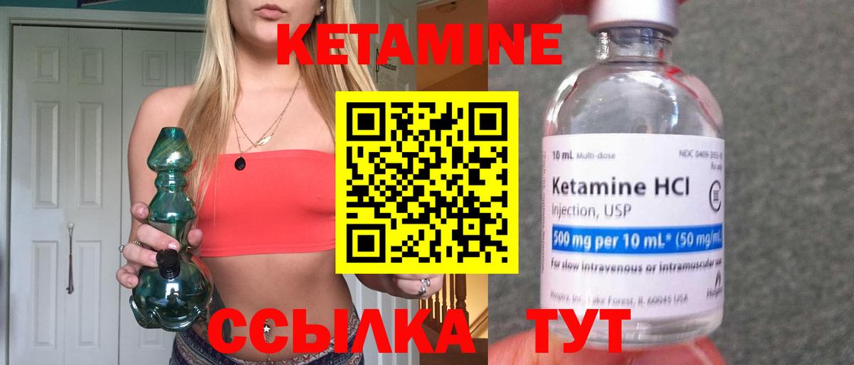 Казань  Кетамин VHQ  Вход с VPN  Кетамин VHQ 