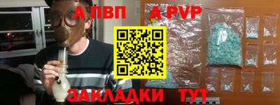 альфа пвп VHQ Малоярославец