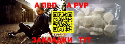 альфа пвп VHQ Малоярославец