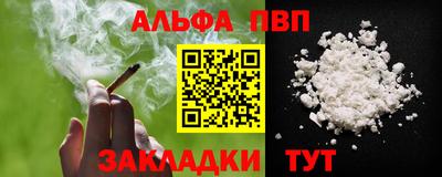 ALPHA-PVP Мариинск