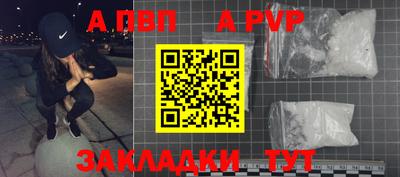 ALPHA-PVP Мариинск