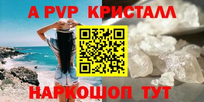 ALPHA-PVP Мариинск