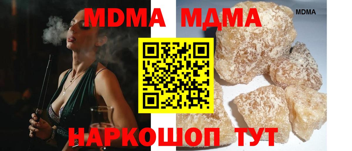 МДМА crystal Казань