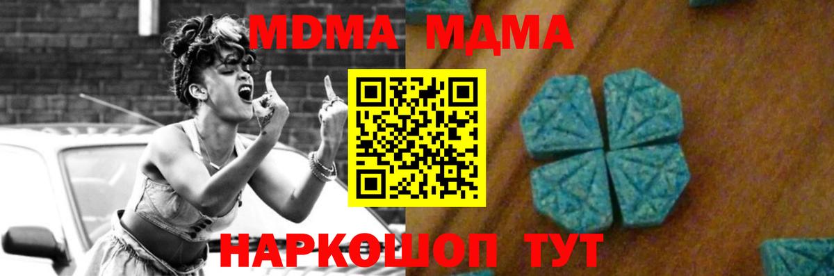 МДМА VHQ  Вход с VPN  МДМА  MDMA VHQ  Казань 