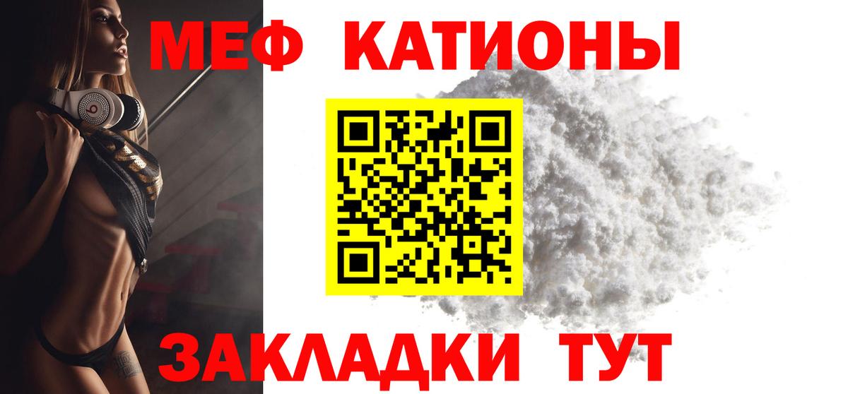 МЕФ мяу мяу  МЯУ-МЯУ  Казань  МЯУ-МЯУ мука  Вход с VPN 