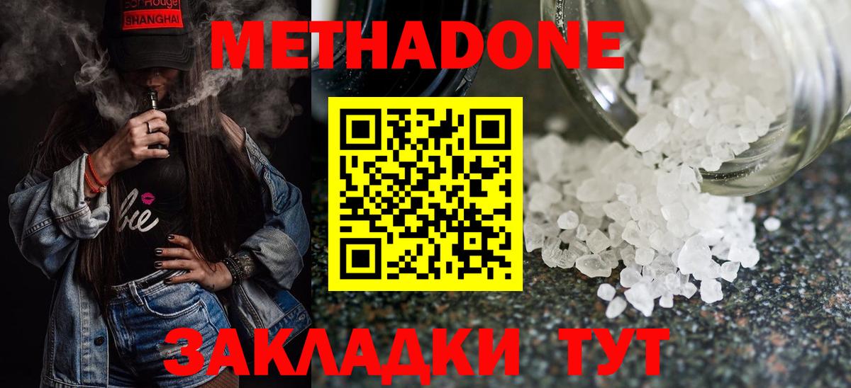Метадон мёд  Вход с VPN  Казань  Метадон VHQ 