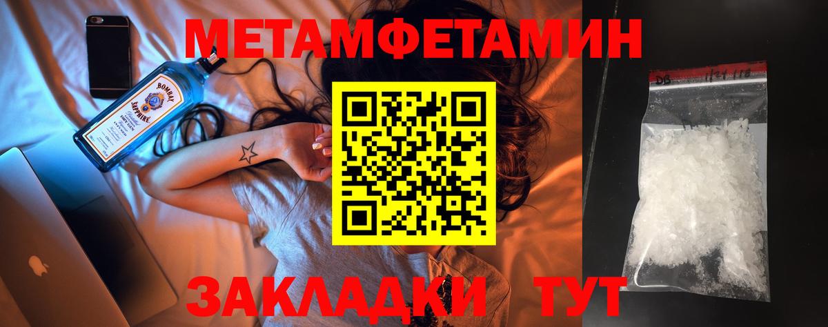Казань  МЕТАМФЕТАМИН Декстрометамфетамин 99.9%  Метамфетамин  Вход с VPN 