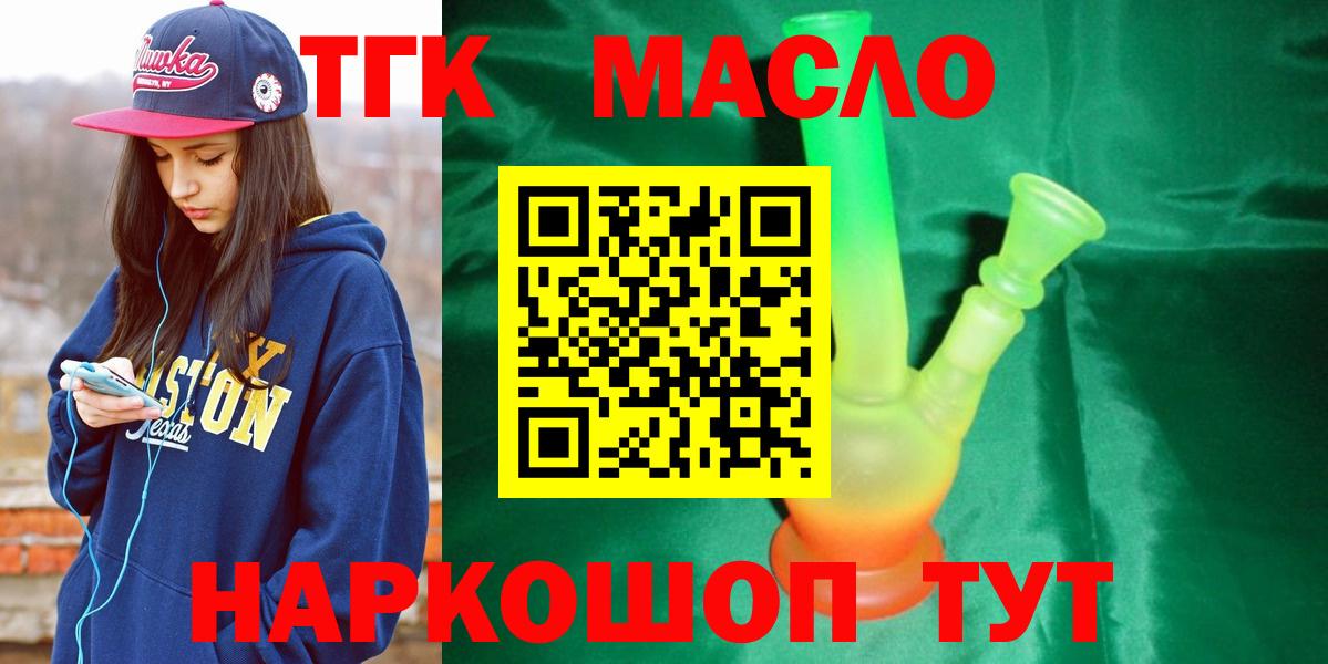 ТГК концентрат  Вход с VPN  Казань 